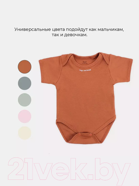 Изображение товара Боди для малышей Rant Hugs And Kisses / 6272/1-62 (Curry Brown, р.62)