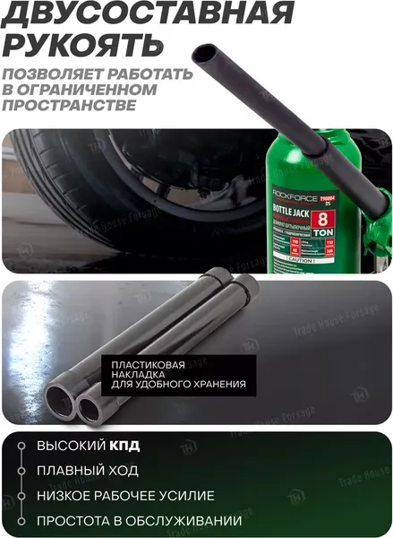 Изображение товара Бутылочный домкрат RockForce RF-T90804(DS)