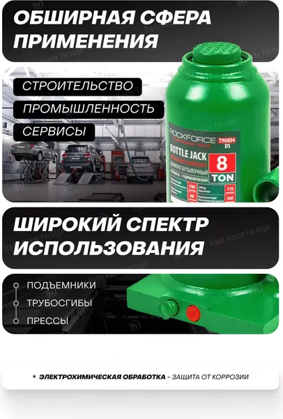 Изображение товара Бутылочный домкрат RockForce RF-T90804(DS)