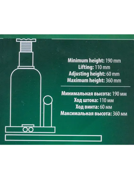 Изображение товара Бутылочный домкрат RockForce RF-T90804(DS)