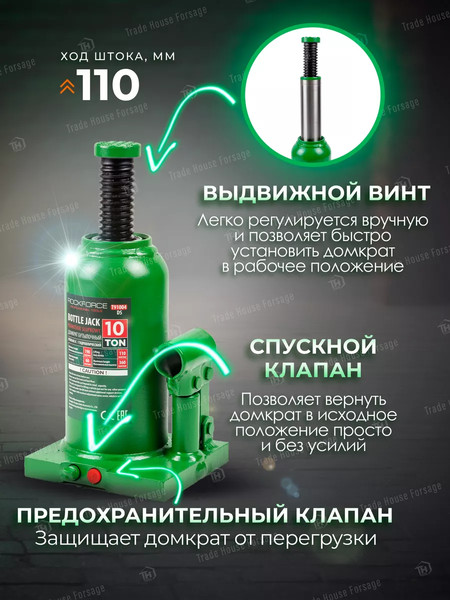 Изображение товара Бутылочный домкрат RockForce RF-T91004(DS)