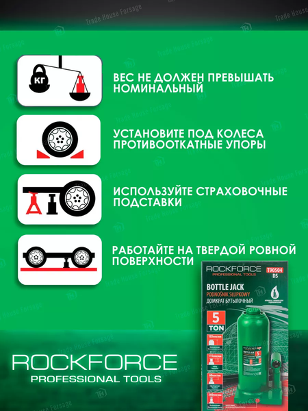 Изображение товара Бутылочный домкрат RockForce RF-T90504DS (51457)