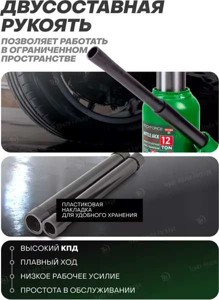 Изображение товара Бутылочный домкрат RockForce RF-T91204(DS)