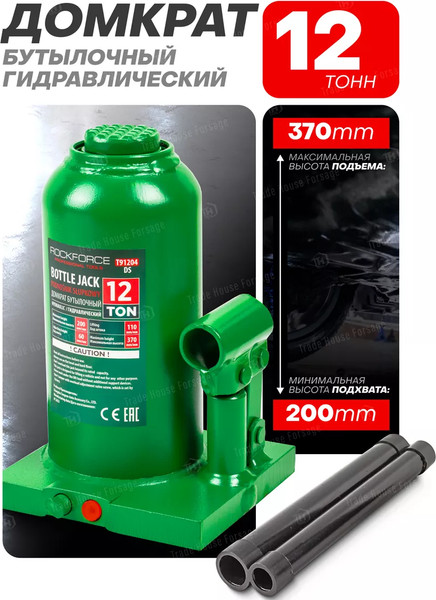 Изображение товара Бутылочный домкрат RockForce RF-T91204(DS)