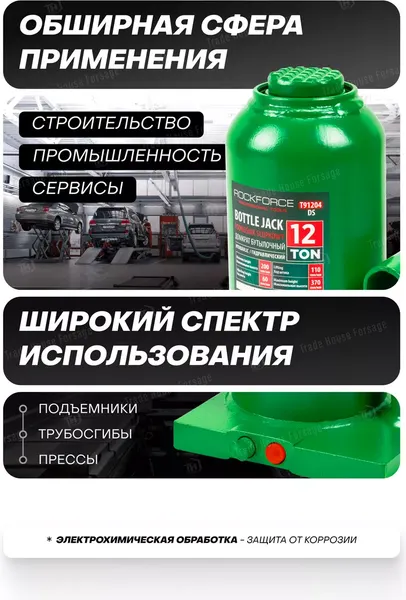 Изображение товара Бутылочный домкрат RockForce RF-T91204(DS)