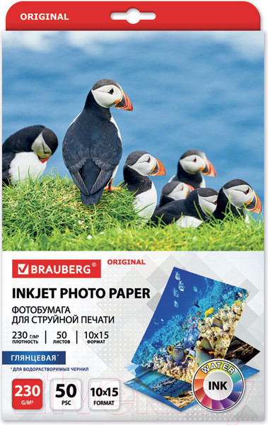 Изображение товара Фотобумага Brauberg Original 230 г/м2 / 363972 (50л, глянцевая)