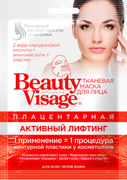 Изображение товара Маска для лица тканевая Fito Косметик Beauty Visage Плацентарная Активный лифтинг (25мл)
