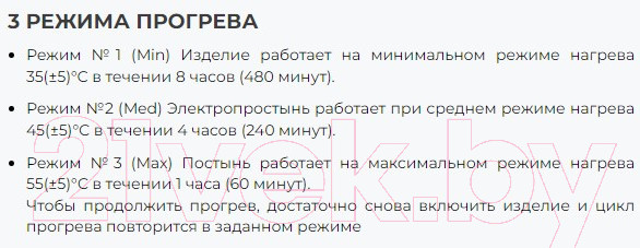 Изображение товара Электропростынь EcoSapiens Ivory ES-304