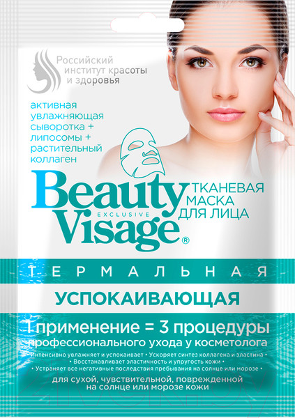 Изображение товара Маска для лица тканевая Fito Косметик Beauty Visage Термальная Успокаивающая (25мл)