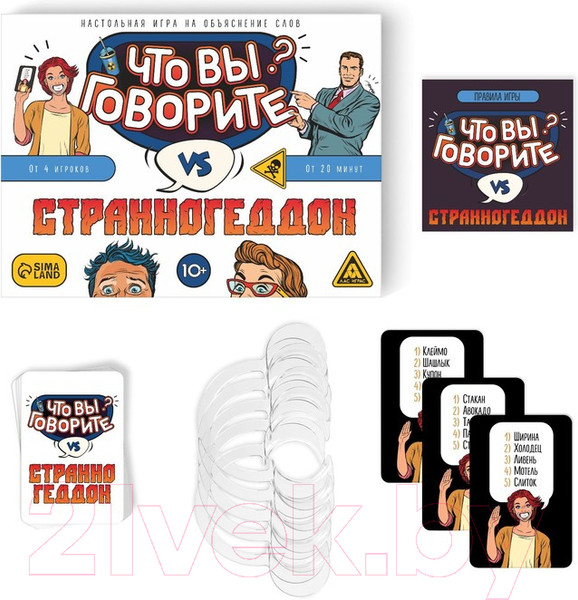 Изображение товара Настольная игра Лас Играс Что вы говорите? vs Странногеддон / 7153843