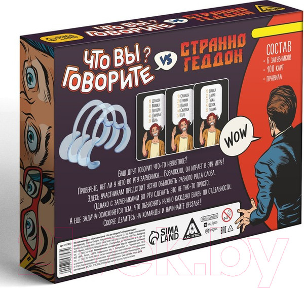 Изображение товара Настольная игра Лас Играс Что вы говорите? vs Странногеддон / 7153843
