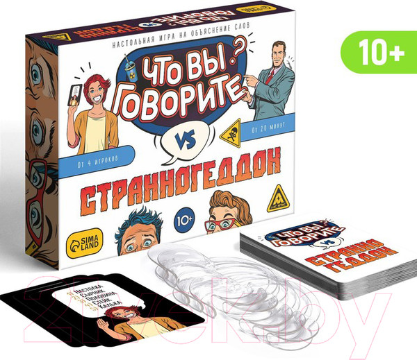 Изображение товара Настольная игра Лас Играс Что вы говорите? vs Странногеддон / 7153843