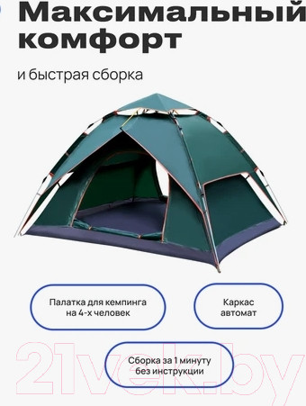 Изображение товара Палатка RoadLike PopUp / 398170 (зеленый)