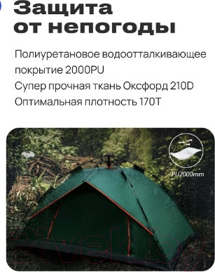 Изображение товара Палатка RoadLike PopUp / 398170 (зеленый)