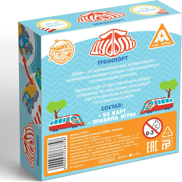 Изображение товара Настольная игра Лас Играс Дуббль Транспорт / 5176875