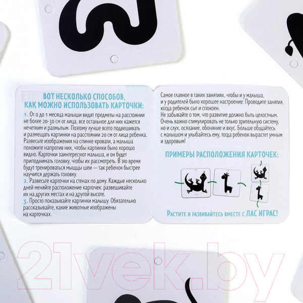 Изображение товара Развивающая игра Лас Играс Черно-белые картинки. Животные / 3130003