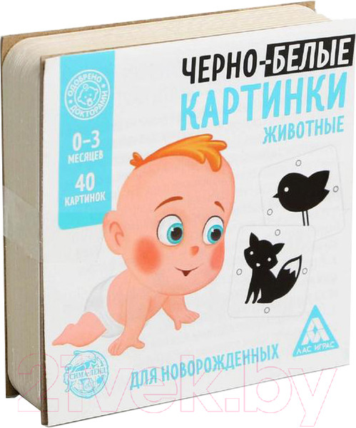 Изображение товара Развивающая игра Лас Играс Черно-белые картинки. Животные / 3130003