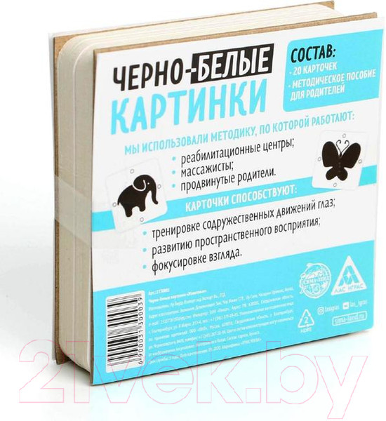 Изображение товара Развивающая игра Лас Играс Черно-белые картинки. Животные / 3130003