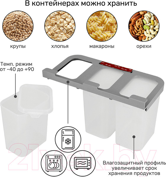 Изображение товара Набор контейнеров Pomi d'Oro RUS-575049 (с подвесной системой)