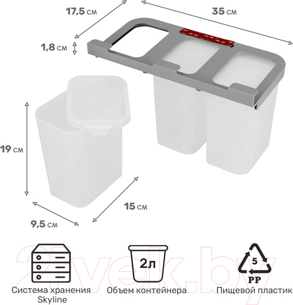 Изображение товара Набор контейнеров Pomi d'Oro RUS-575049 (с подвесной системой)