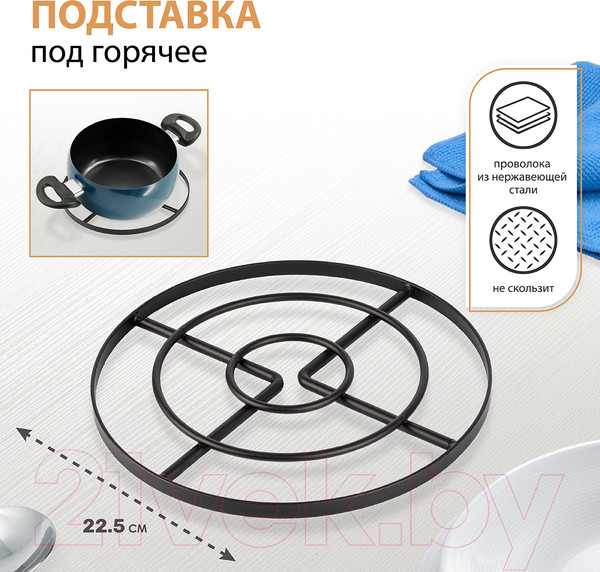 Изображение товара Подставка под горячее Pomi d'Oro Filo Di Ferro / P190109