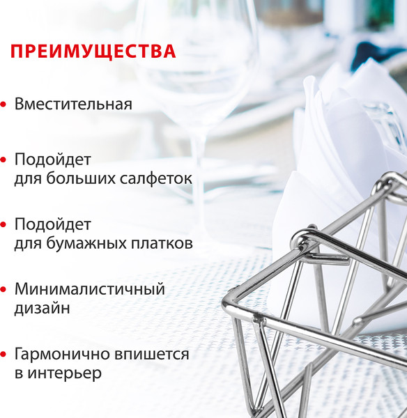 Изображение товара Салфетница Pomi d'Oro Filo Di Ferro / P135603