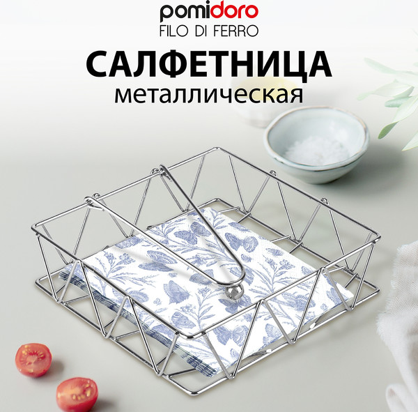 Изображение товара Салфетница Pomi d'Oro Filo Di Ferro / P135603