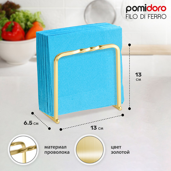 Изображение товара Салфетница Pomi d'Oro Filo Di Ferro / P135610