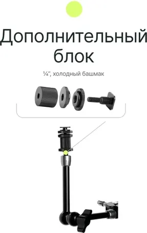 Изображение товара Стойка для студийного оборудования RayLab Magic Arm RL-GMA11