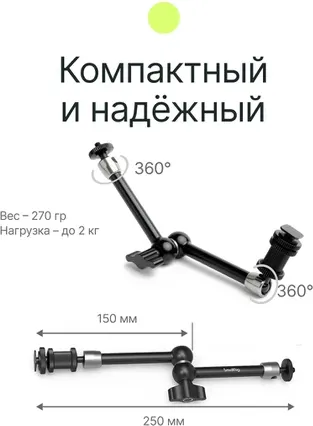 Изображение товара Стойка для студийного оборудования RayLab Magic Arm RL-GMA11