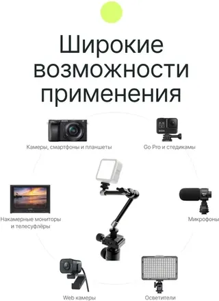 Изображение товара Стойка для студийного оборудования RayLab Magic Arm RL-GMA11