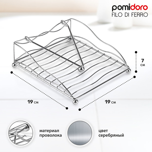 Изображение товара Салфетница Pomi d'Oro Filo Di Ferro / P135616