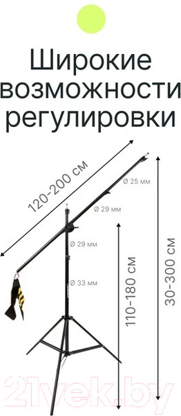 Изображение товара Стойка для студийного оборудования RayLab BS02