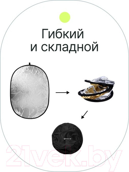 Изображение товара Отражатель для фото RayLab RF-01 (90x120см, золото/серебристый)