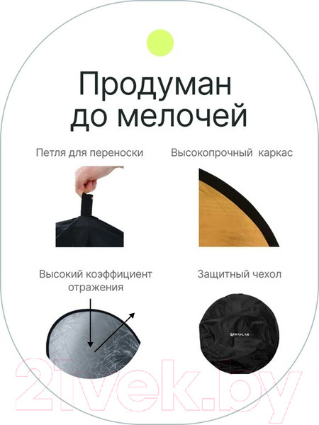 Изображение товара Отражатель для фото RayLab RF-01 (90x120см, золото/серебристый)