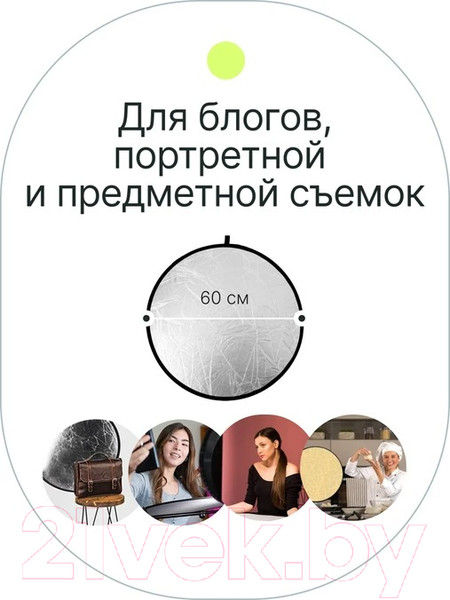 Изображение товара Отражатель для фото RayLab RF-01 (60см, золото/серебристый)