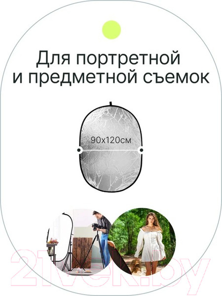 Изображение товара Отражатель для фото RayLab RF-01 (90x120см, золото/серебристый)