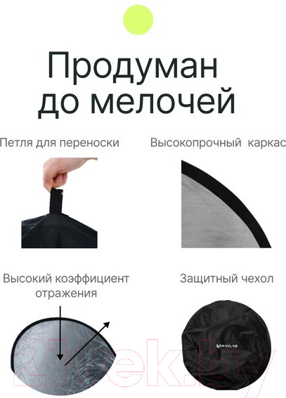 Изображение товара Отражатель для фото RayLab RF-09 (110x150см, серебристый/белый)