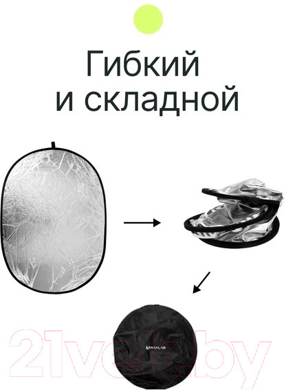 Изображение товара Отражатель для фото RayLab RF-09 (110x150см, серебристый/белый)