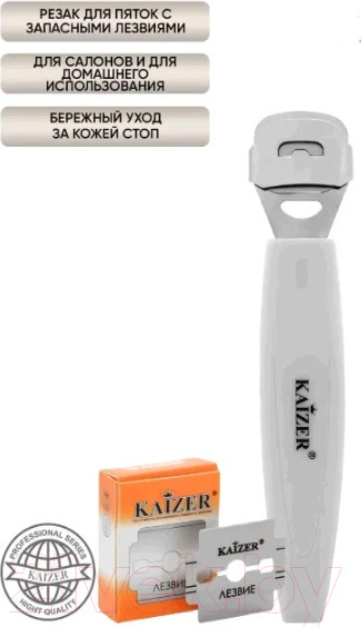 Изображение товара Станок для педикюра Kaizer 405100 с запасным блоком лезвий (белый)