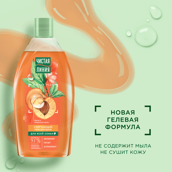 Изображение товара Гель для душа Чистая Линия Смягчающий (750мл)
