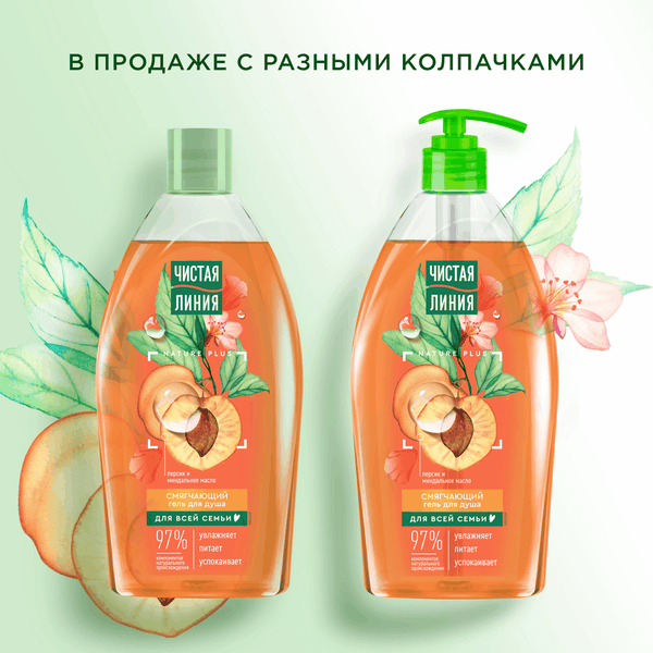 Изображение товара Гель для душа Чистая Линия Смягчающий (750мл)