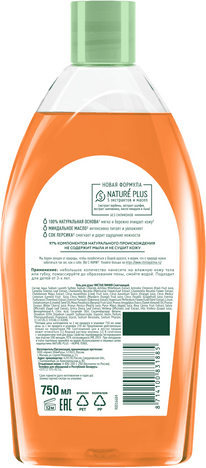 Изображение товара Гель для душа Чистая Линия Смягчающий (750мл)