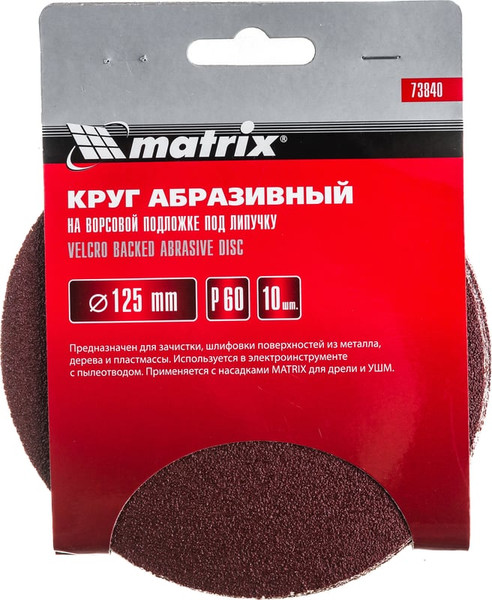 Изображение товара Набор шлифовальных кругов Matrix 73840 (10шт)