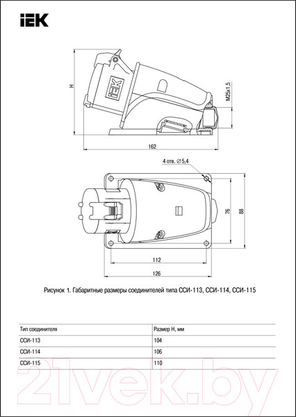 Изображение товара Розетка IEK Magnum PSN11-016-3