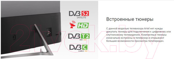Изображение товара Телевизор Artel 32" UA32H4101