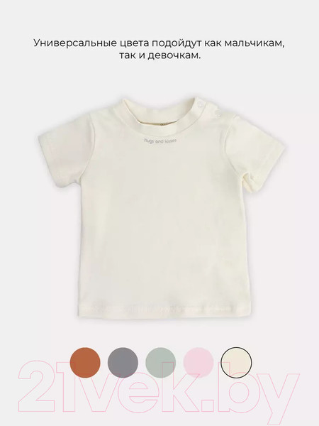 Изображение товара Футболка для малышей Rant Hugs And Kisses / 4672/4-68 (Vanilla Beige, р.68)