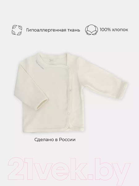 Изображение товара Распашонка Rant Hugs And Kisses / 5372/4-74 (Vanilla Beige, р.74)