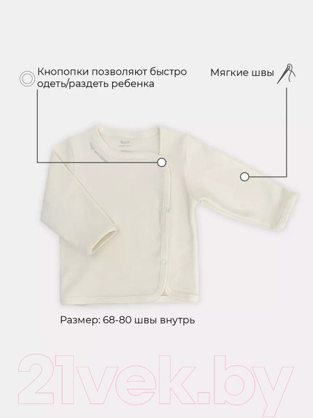 Изображение товара Распашонка Rant Hugs And Kisses / 5372/4-74 (Vanilla Beige, р.74)