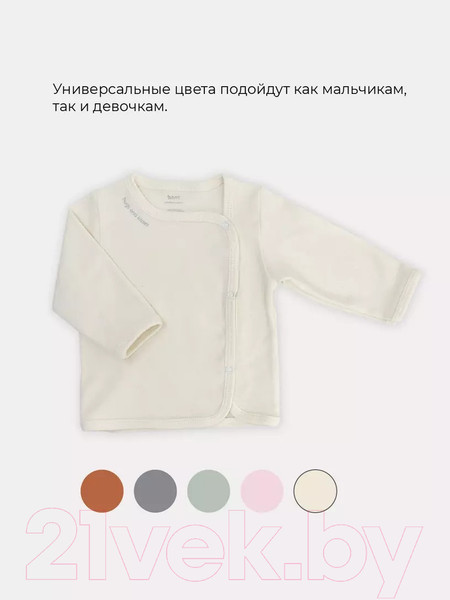 Изображение товара Распашонка Rant Hugs And Kisses / 5372/4-74 (Vanilla Beige, р.74)